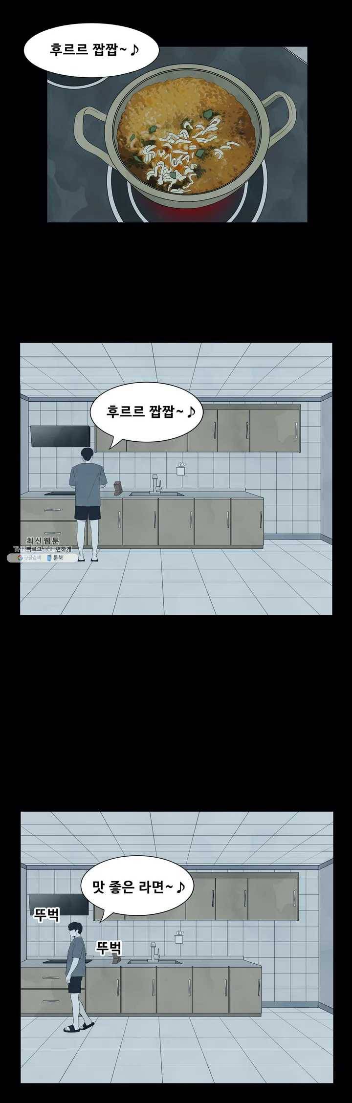 교화하라 7화 13