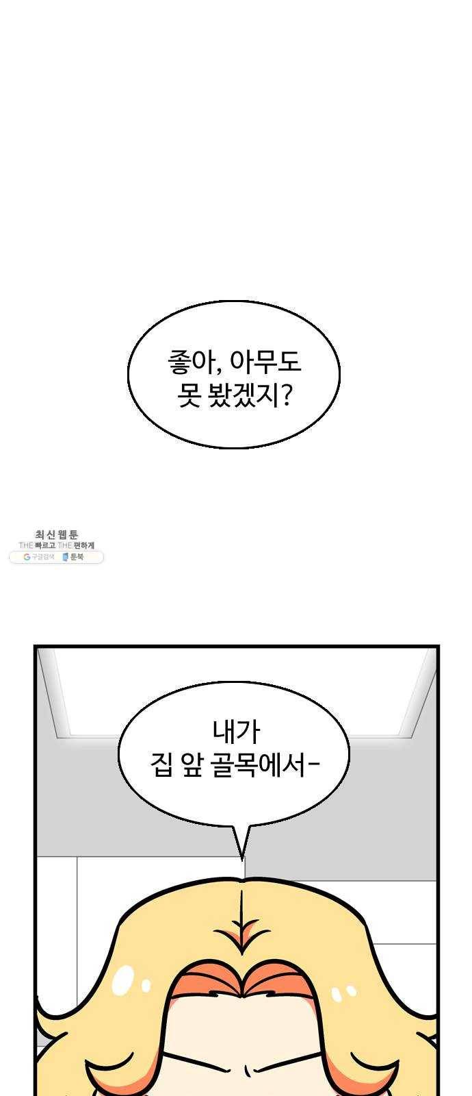 니나의 마법서랍 1화 1