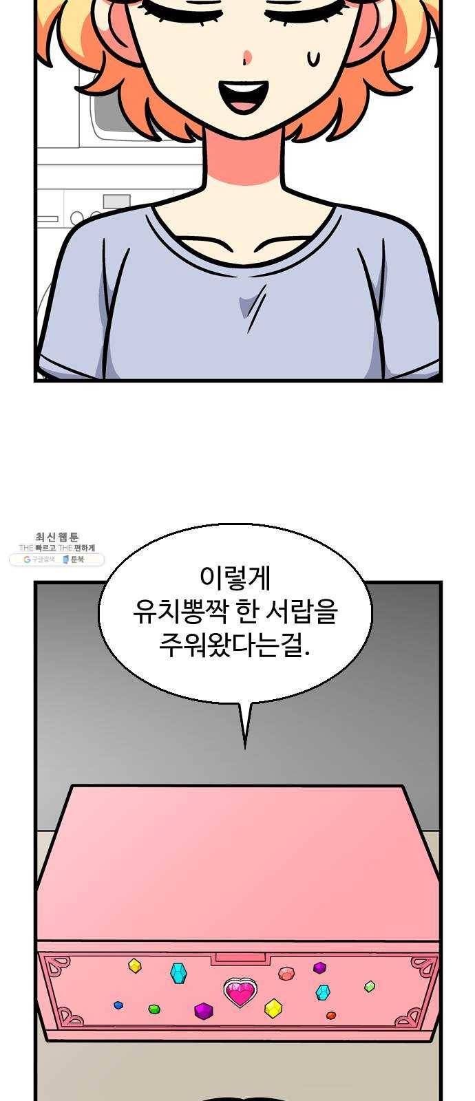 니나의 마법서랍 1화 2