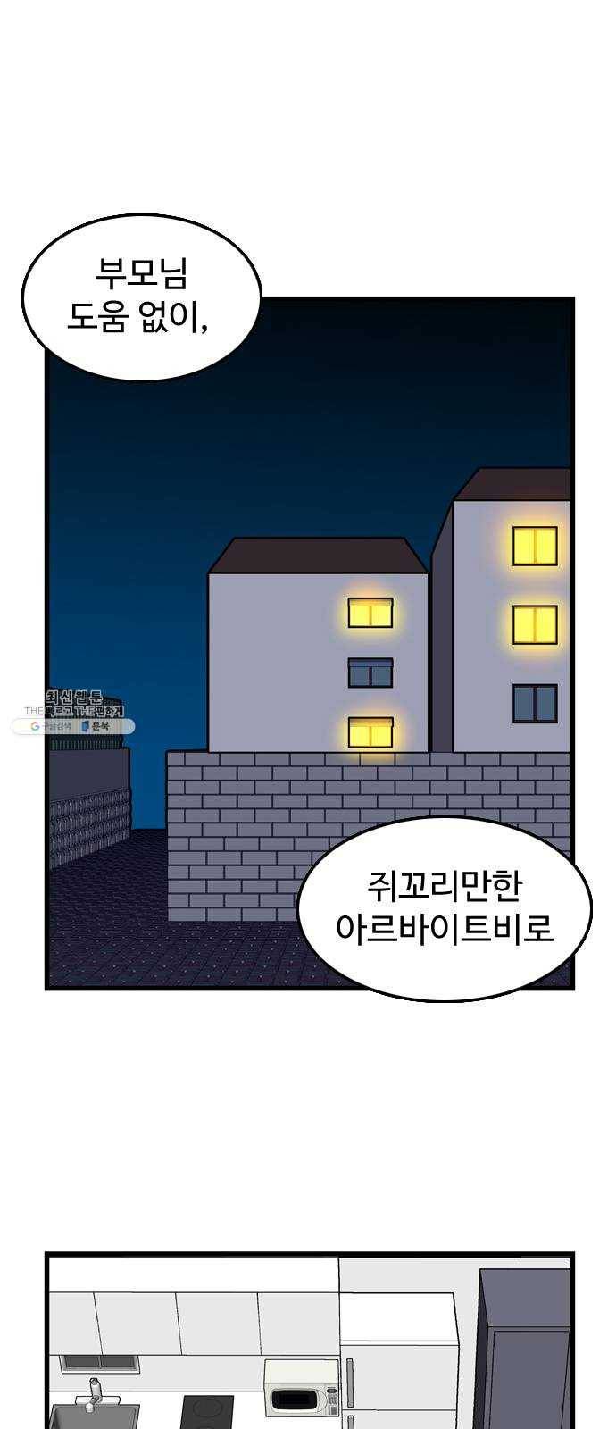 니나의 마법서랍 1화 4