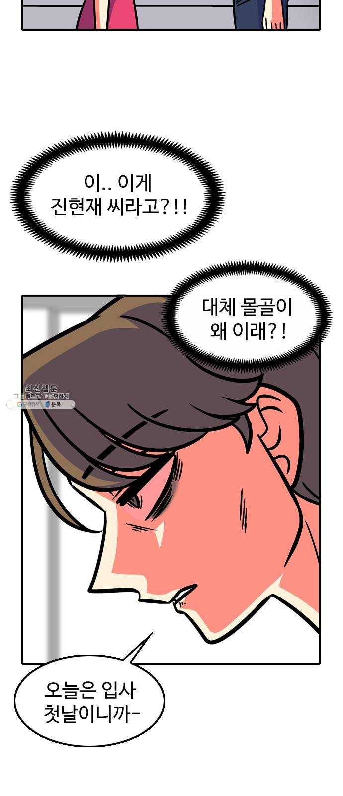 니나의 마법서랍 11화 4