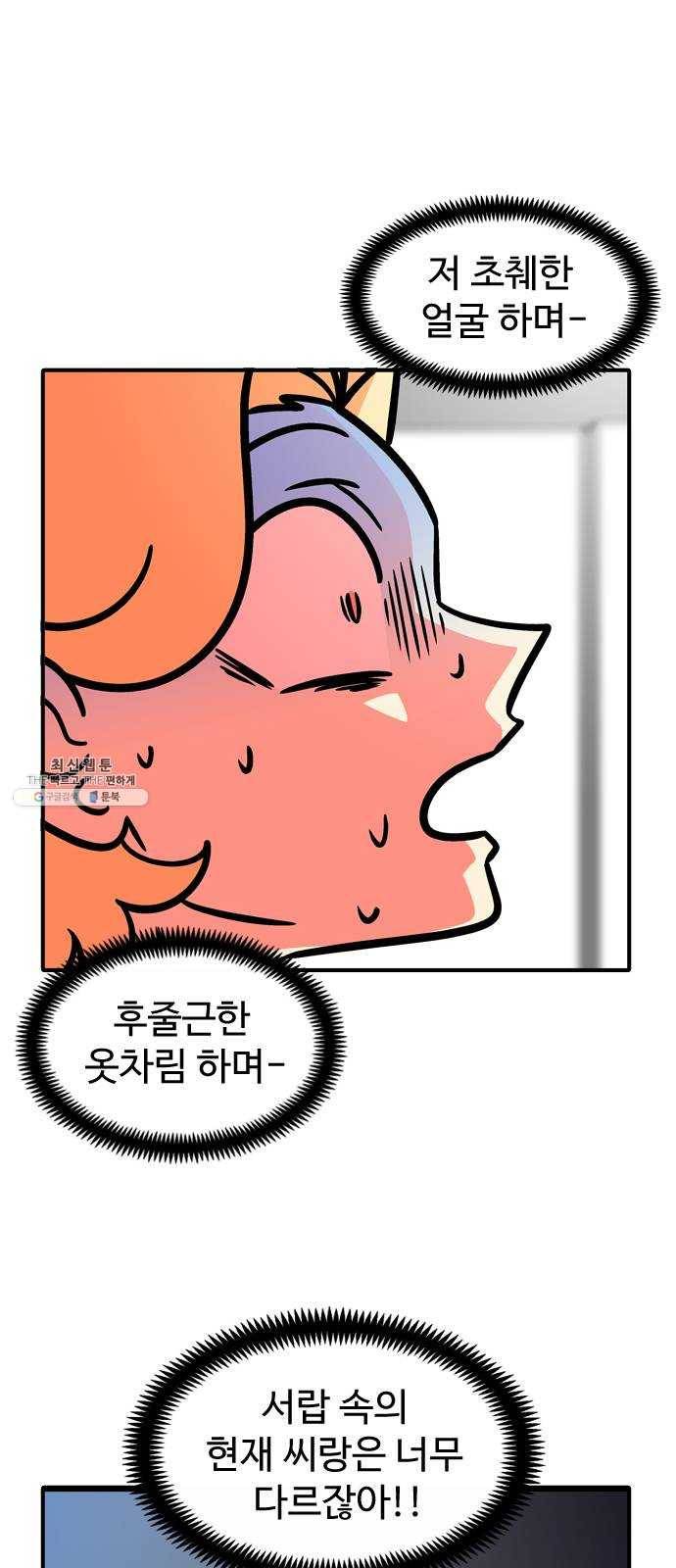 니나의 마법서랍 11화 5