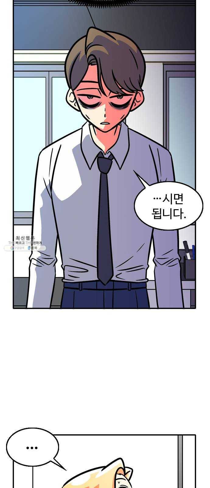 니나의 마법서랍 11화 6