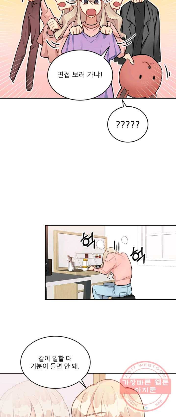 남의 소리 20화 3