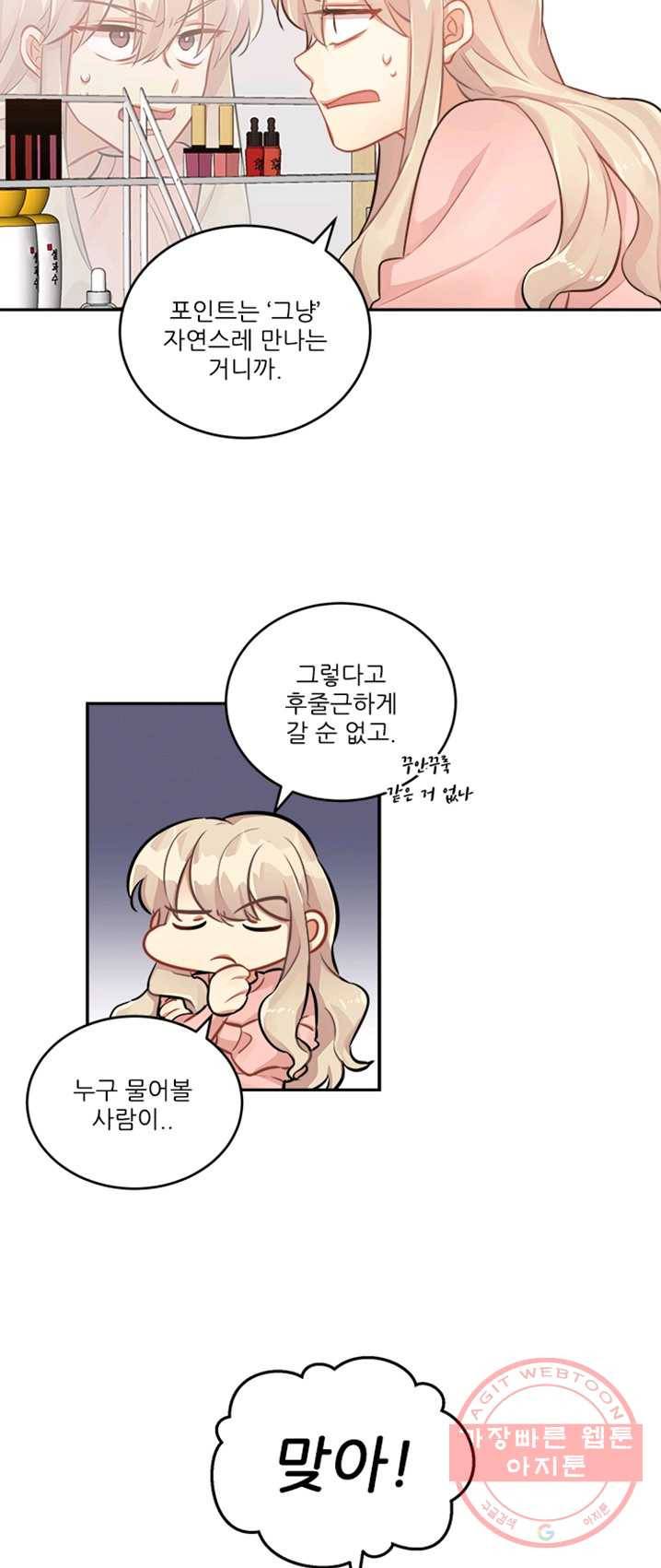 남의 소리 20화 4