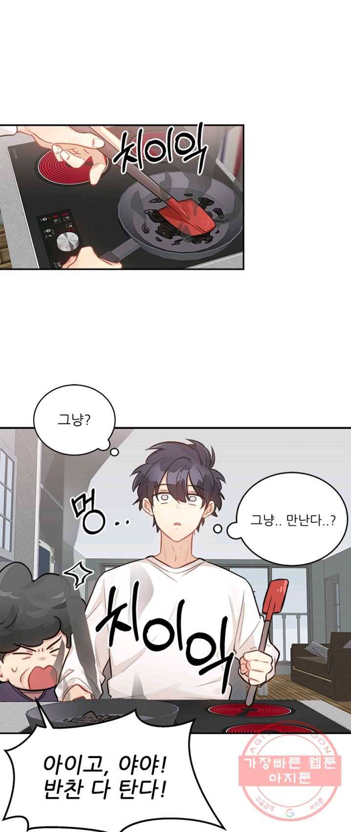 남의 소리 20화 6