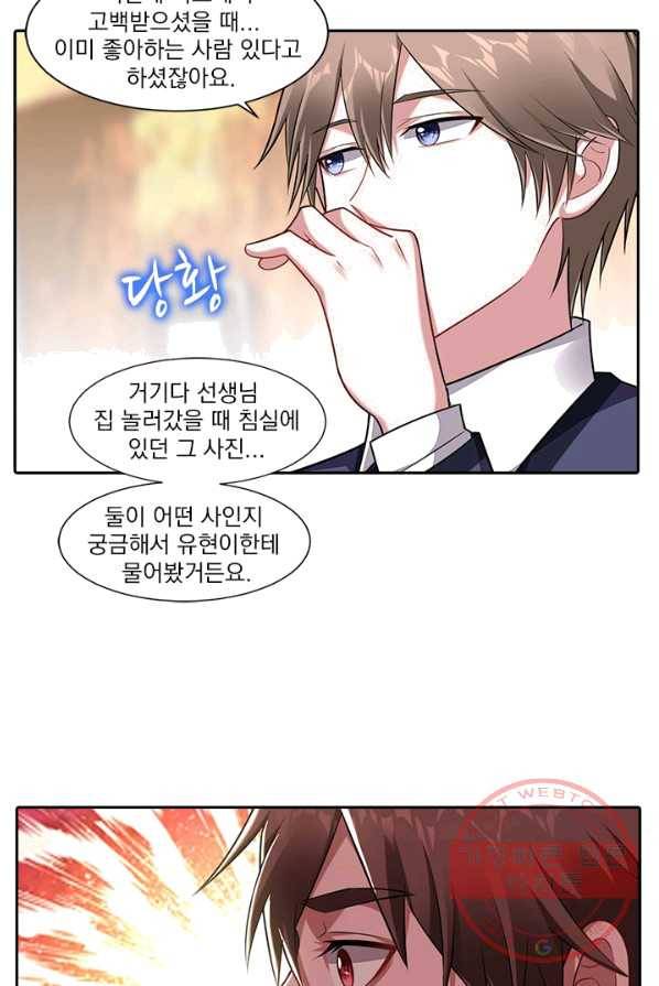 사랑도 변호해주시나요 47화 3