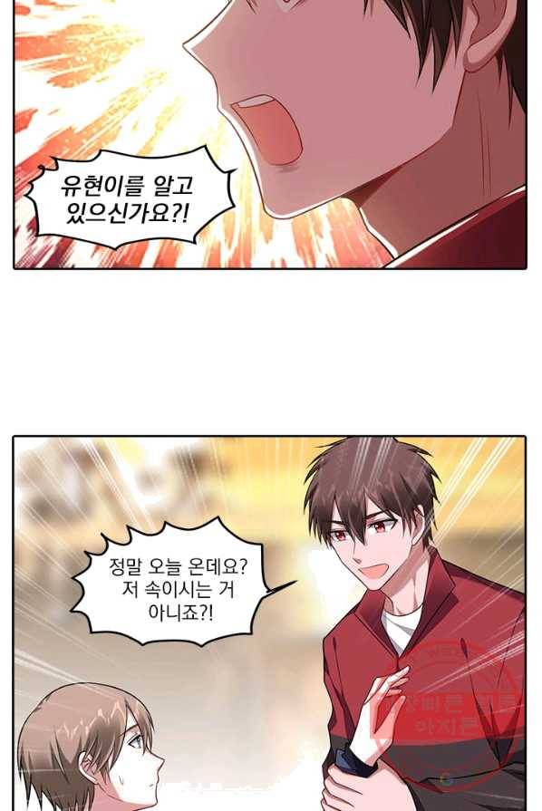 사랑도 변호해주시나요 47화 4