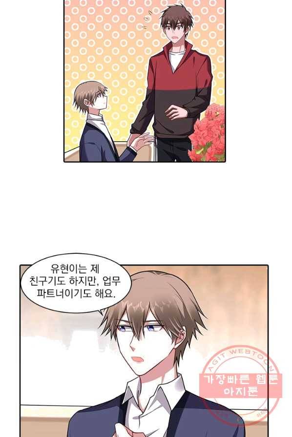 사랑도 변호해주시나요 47화 7