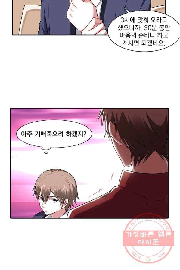 사랑도 변호해주시나요 47화 8