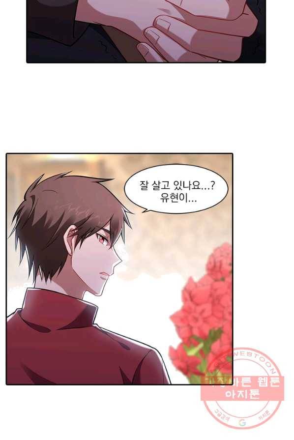 사랑도 변호해주시나요 47화 10
