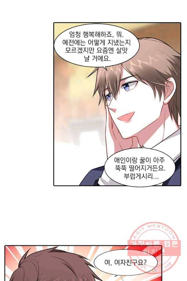 사랑도 변호해주시나요 47화 11