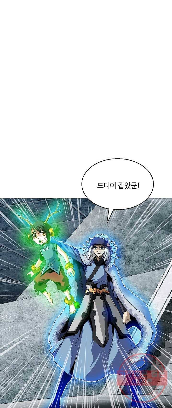 유니언 로드 61화 2