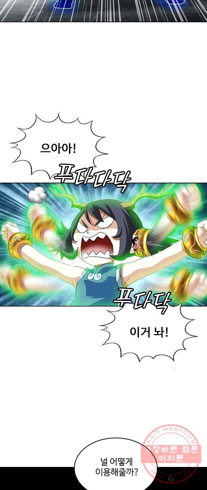 유니언 로드 61화 3