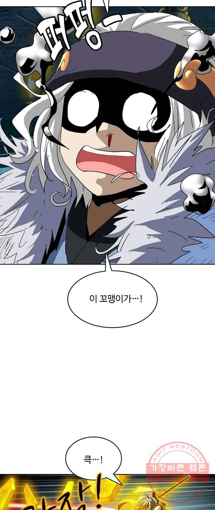 유니언 로드 61화 6