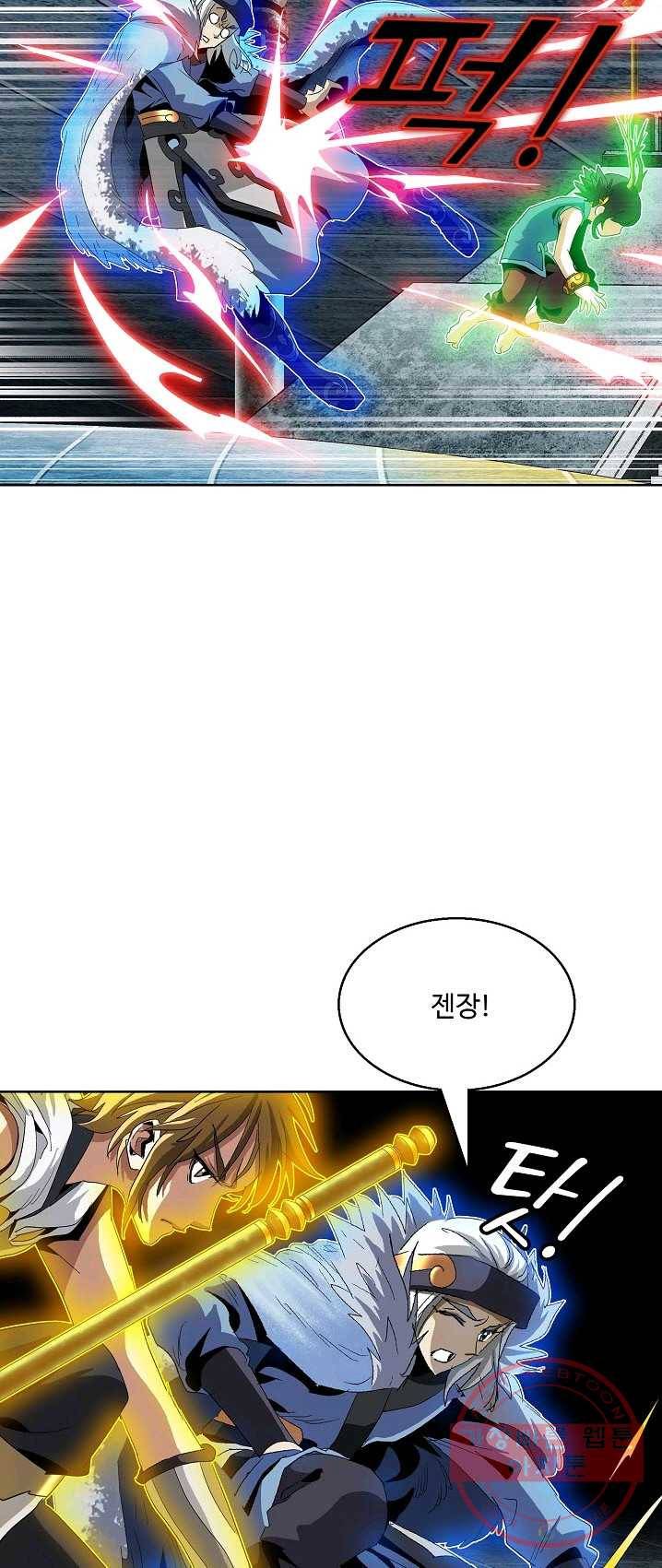 유니언 로드 61화 12
