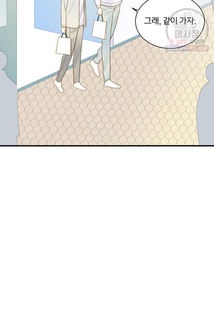 너랑 나랑 하면 92화 3