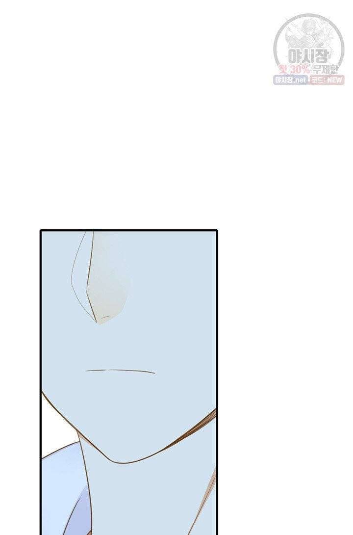 너랑 나랑 하면 92화 8