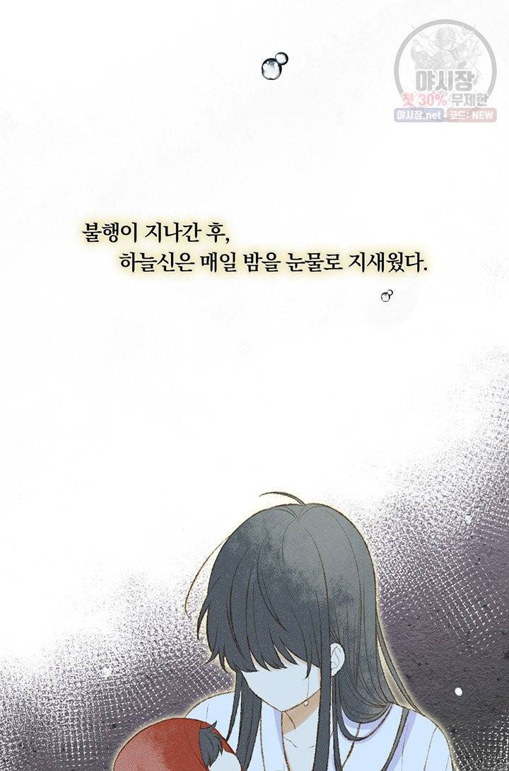너랑 나랑 하면 92화 14