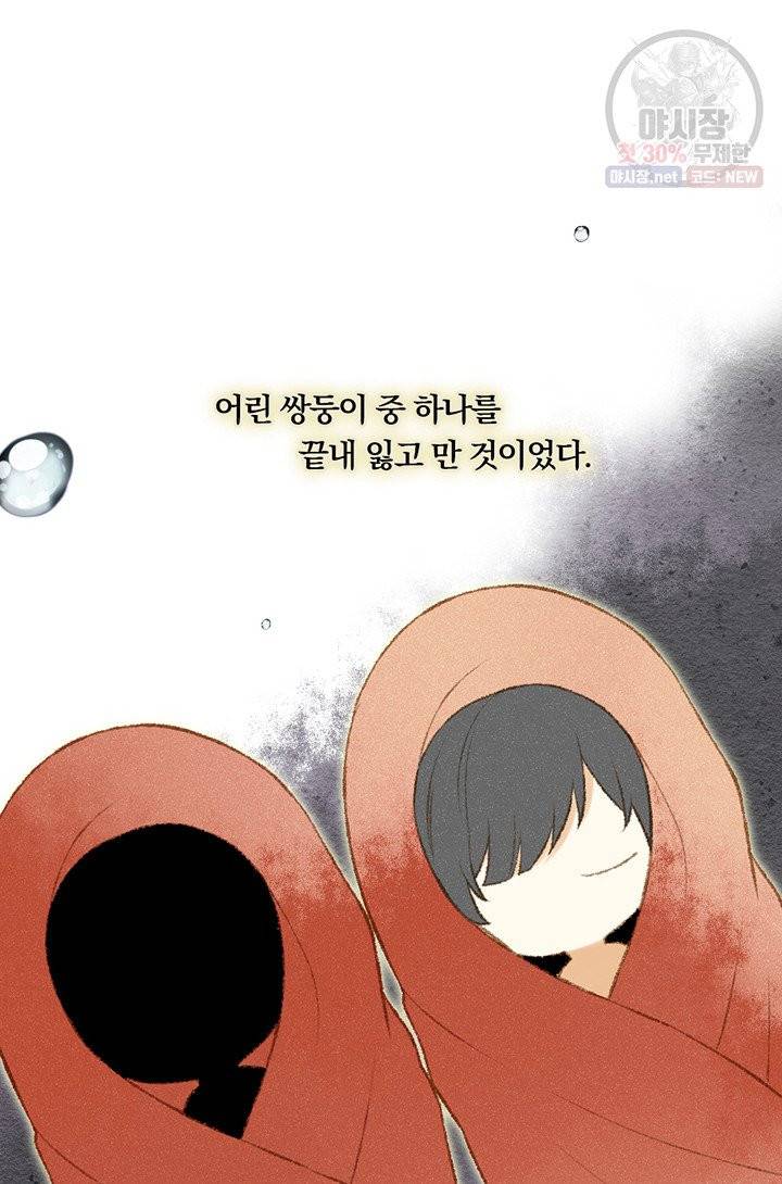너랑 나랑 하면 92화 16