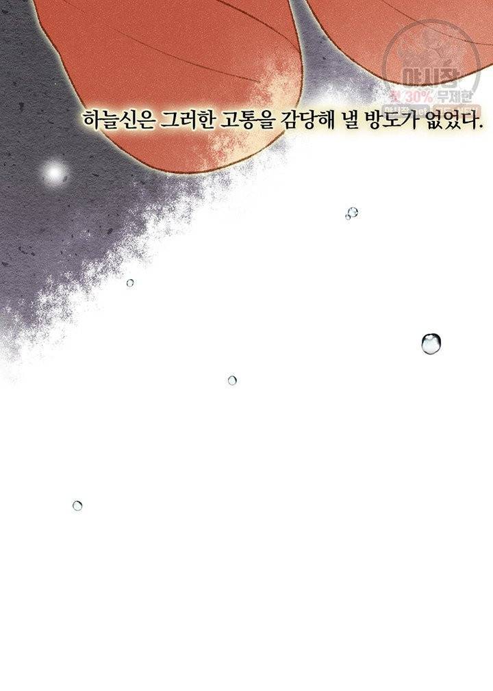너랑 나랑 하면 92화 17