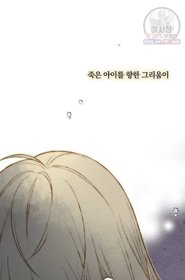 너랑 나랑 하면 92화 18