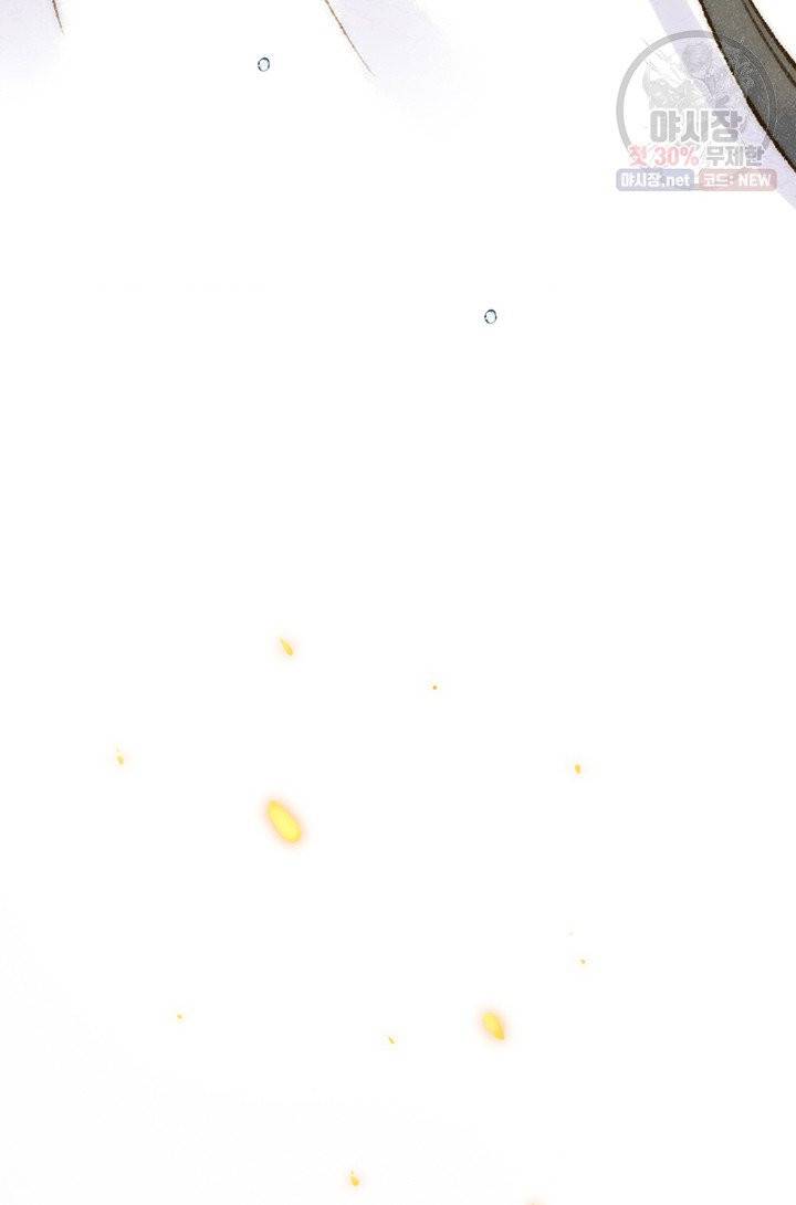 너랑 나랑 하면 92화 20