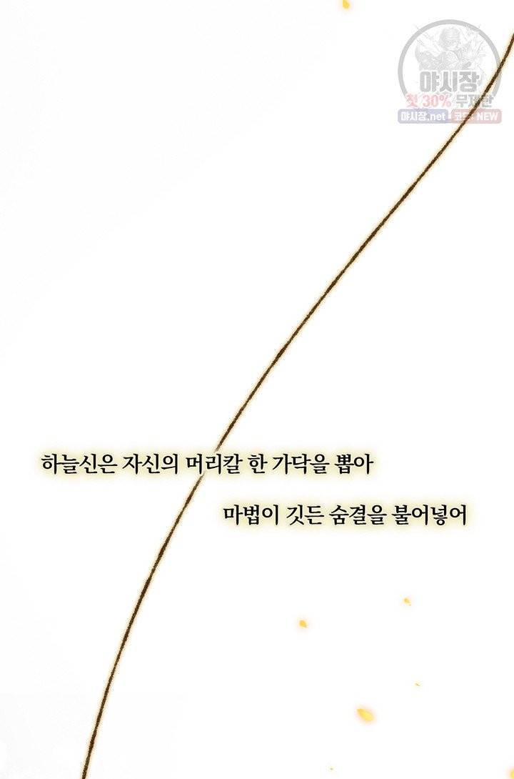 너랑 나랑 하면 92화 21