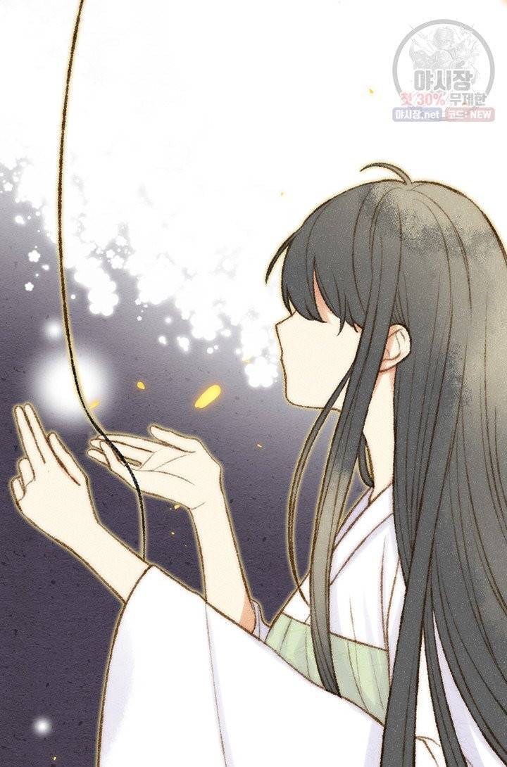 너랑 나랑 하면 92화 22