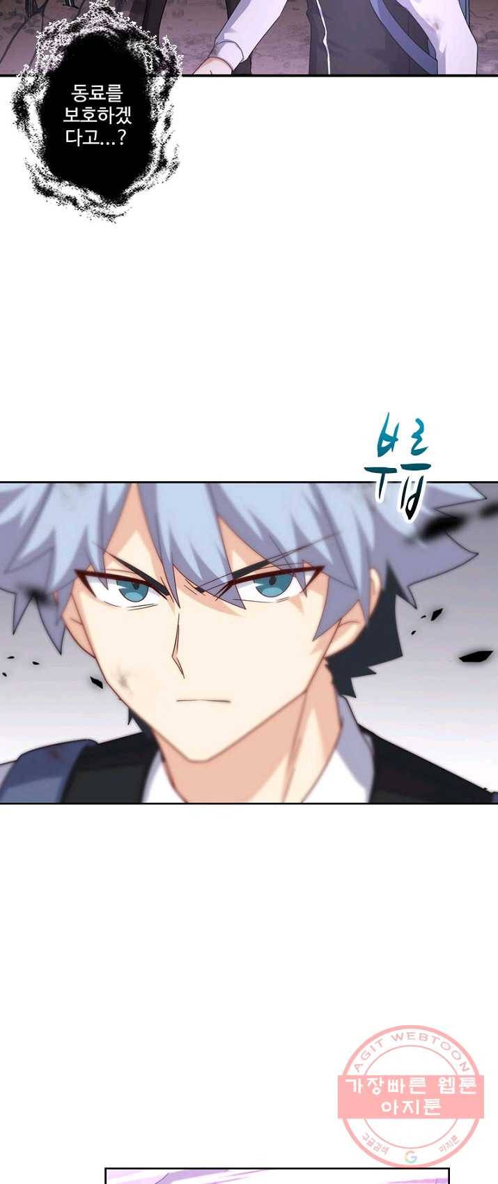 나의 그녀는 구미호 256화 5
