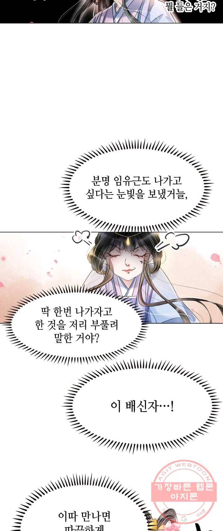 내 부인은 16살 182화 4