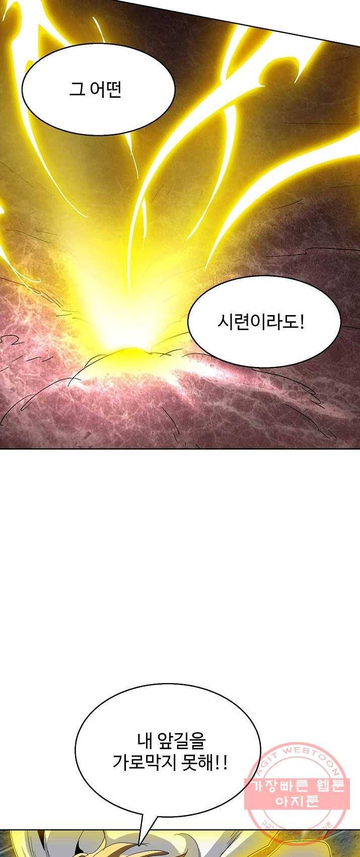 유니언 로드 62화 5