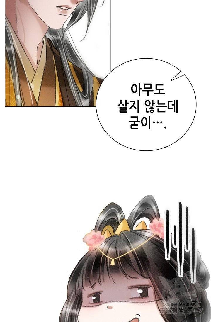 내 부인은 16살 183화 5