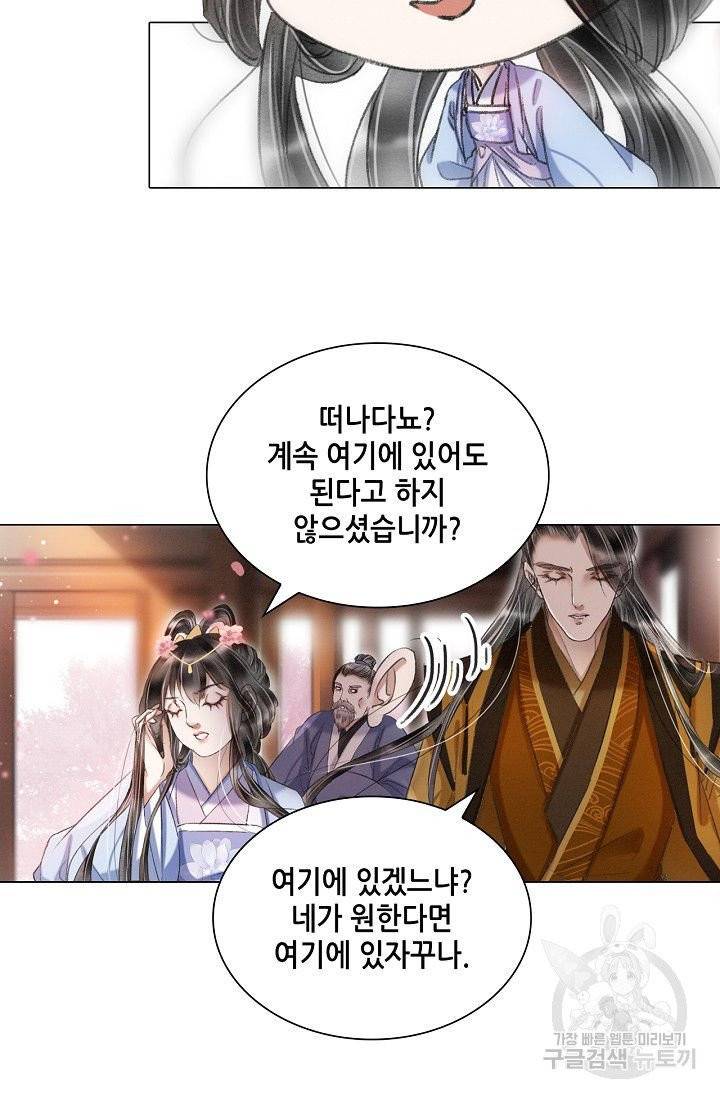 내 부인은 16살 183화 6