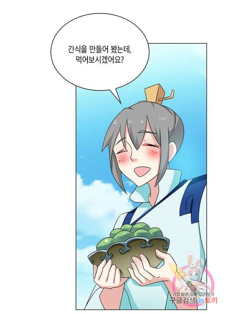 이세계에서 머리로 하드캐리 71화 3