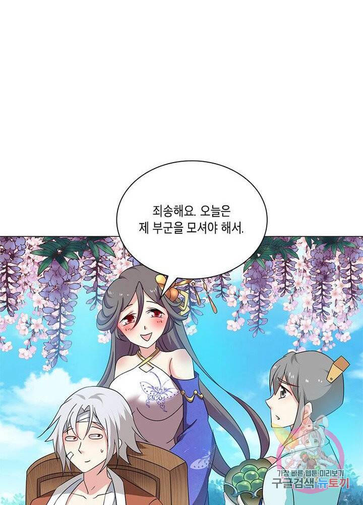 이세계에서 머리로 하드캐리 71화 4