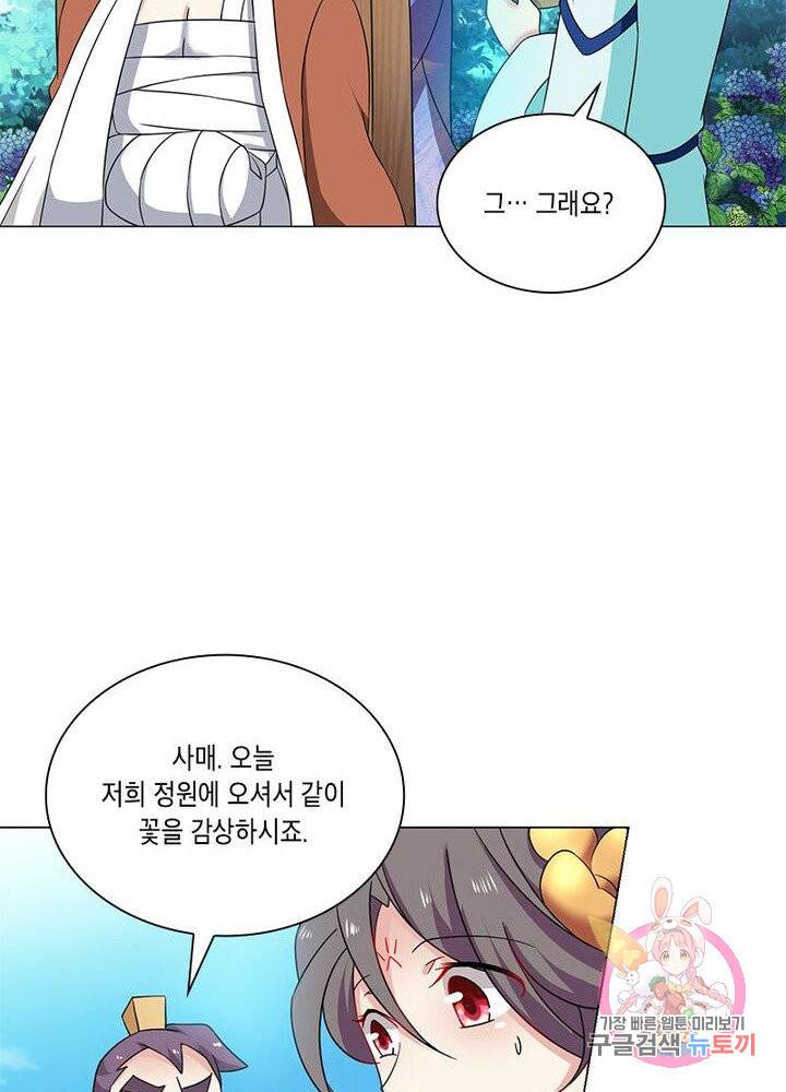 이세계에서 머리로 하드캐리 71화 5
