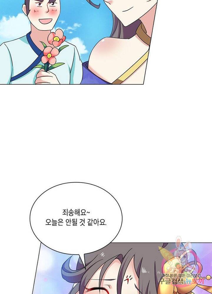 이세계에서 머리로 하드캐리 71화 6