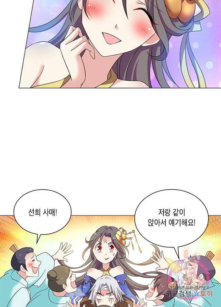 이세계에서 머리로 하드캐리 71화 7