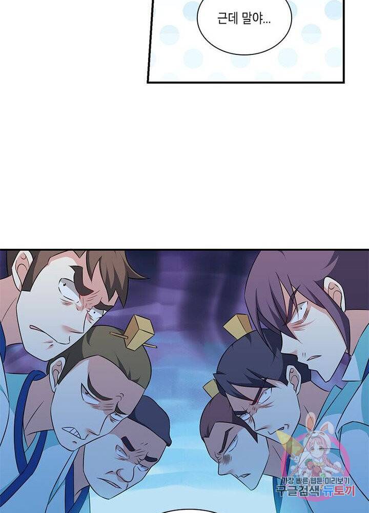 이세계에서 머리로 하드캐리 71화 11