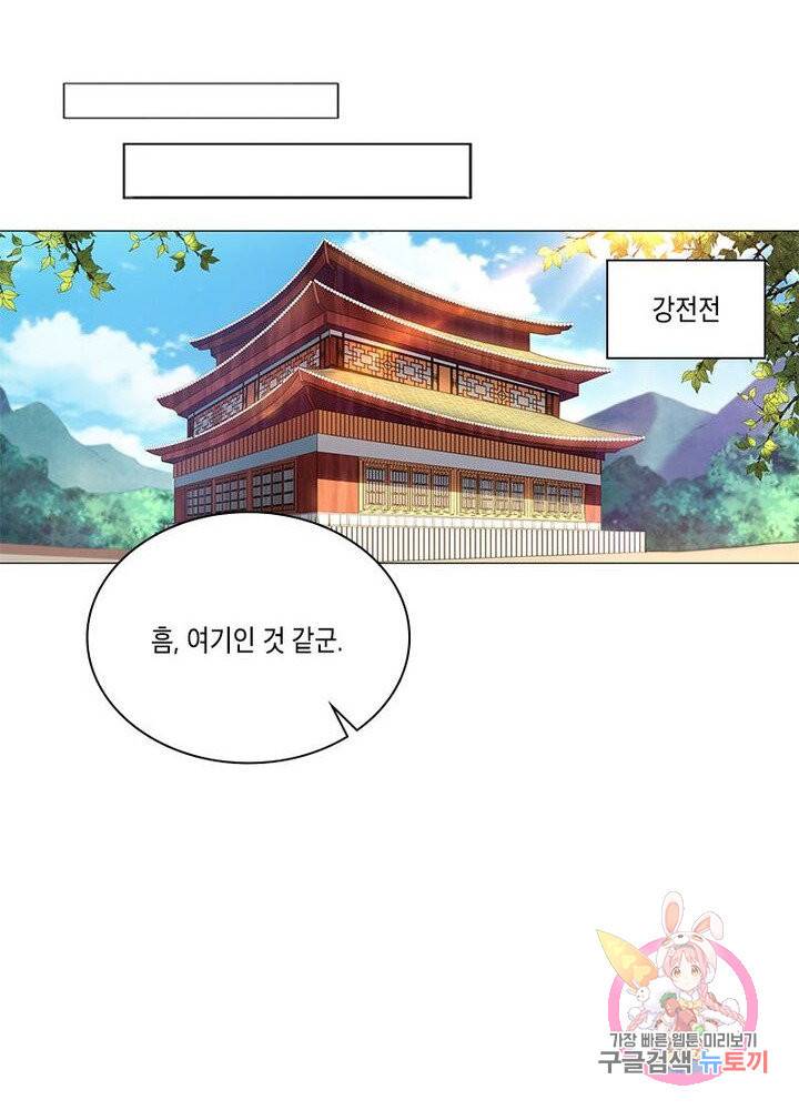 이세계에서 머리로 하드캐리 71화 14