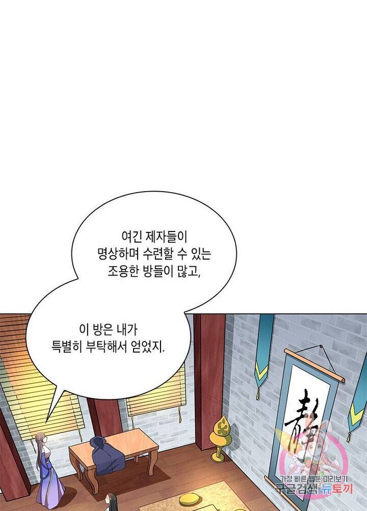 이세계에서 머리로 하드캐리 71화 15