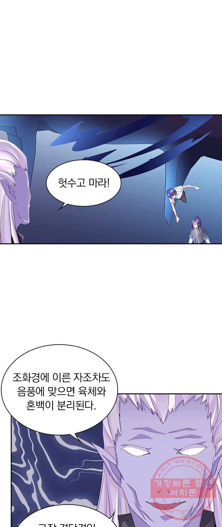 제일장문 54화 1