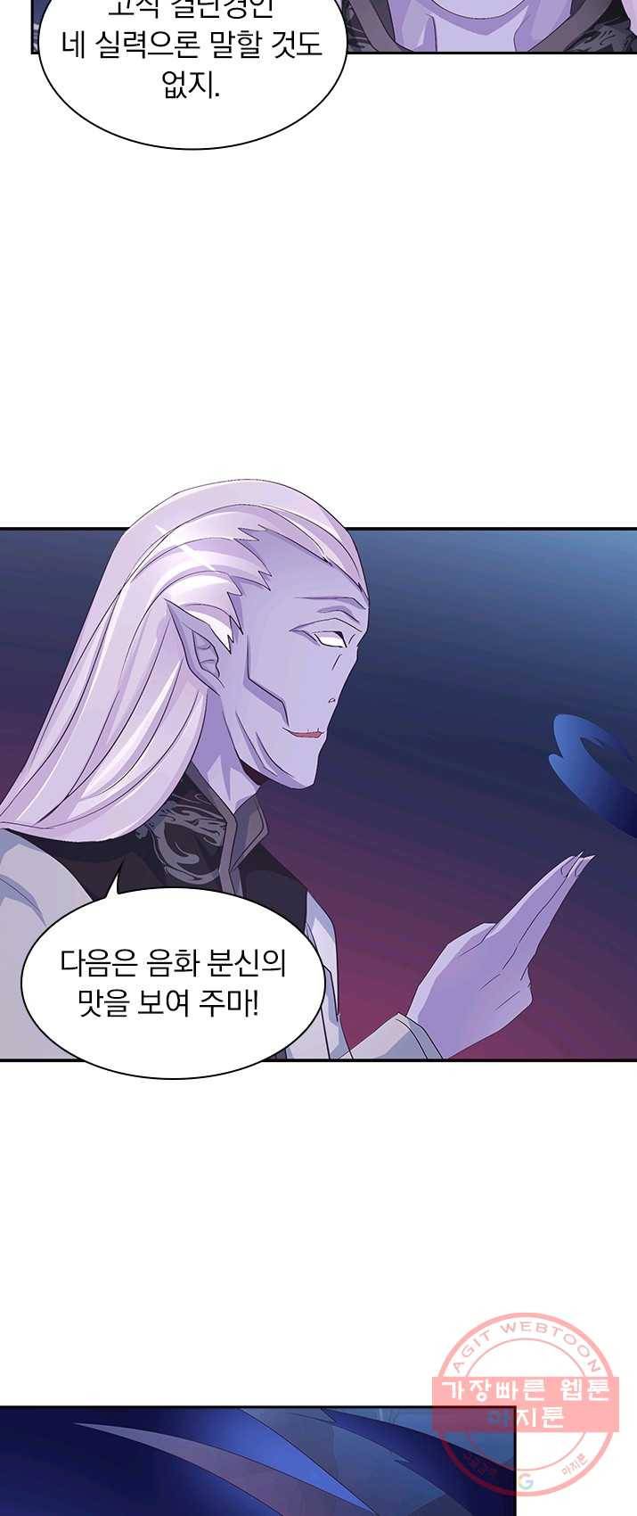제일장문 54화 2