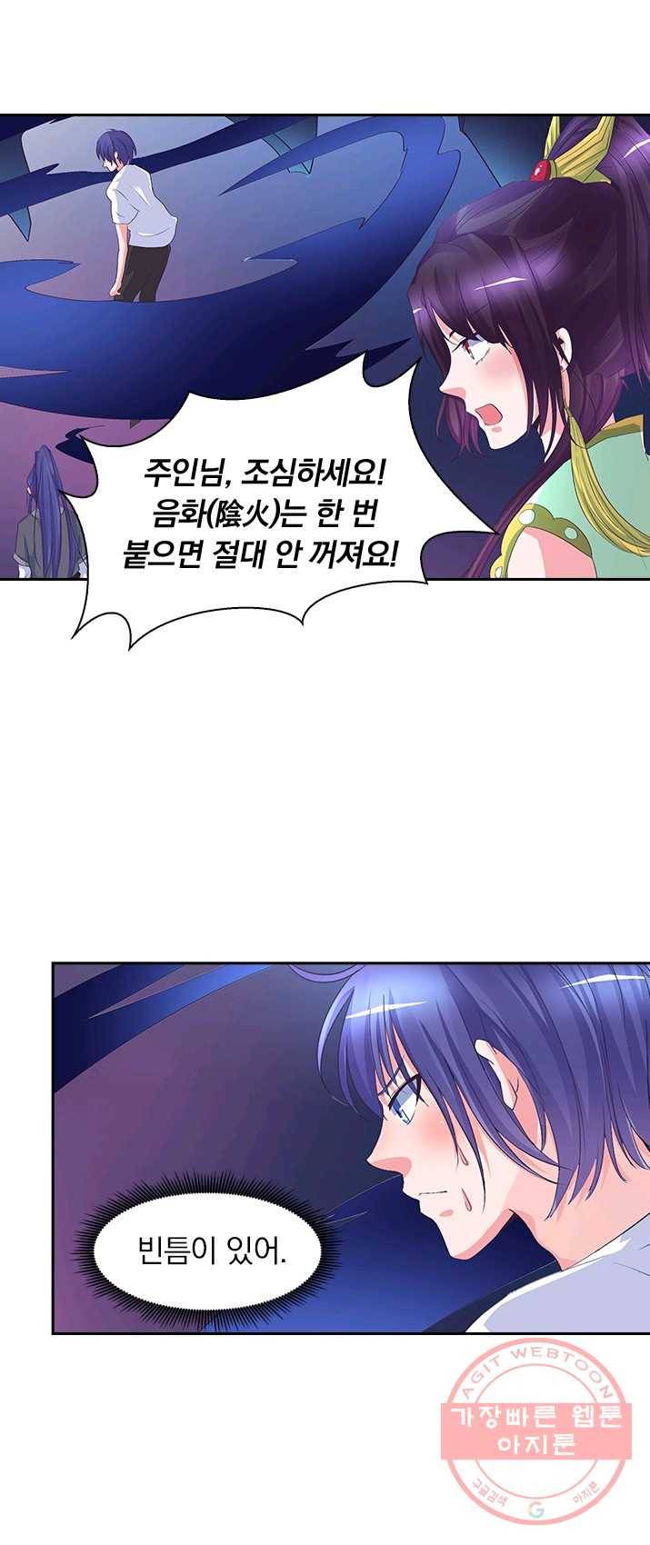 제일장문 54화 4