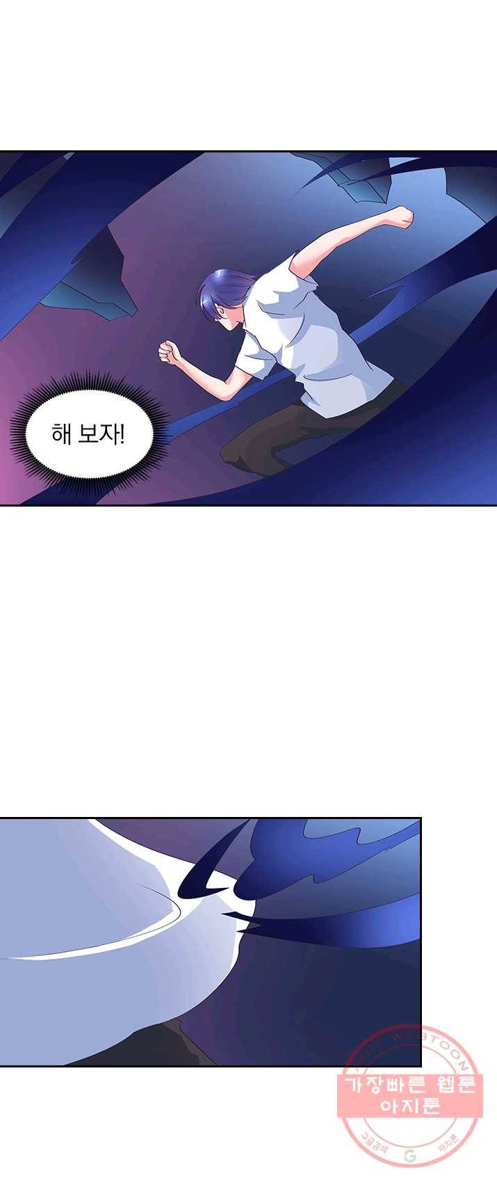 제일장문 54화 5