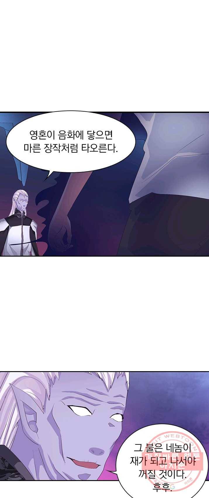 제일장문 54화 7