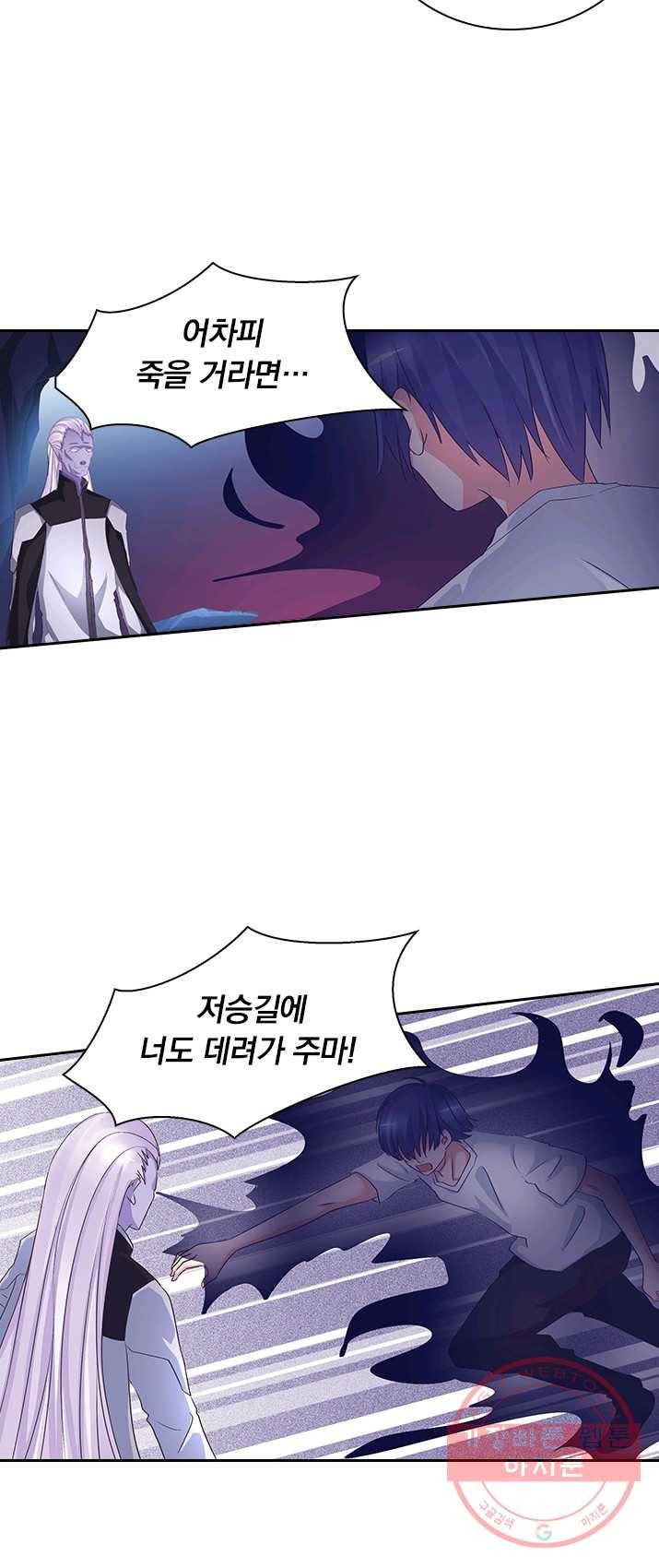 제일장문 54화 8
