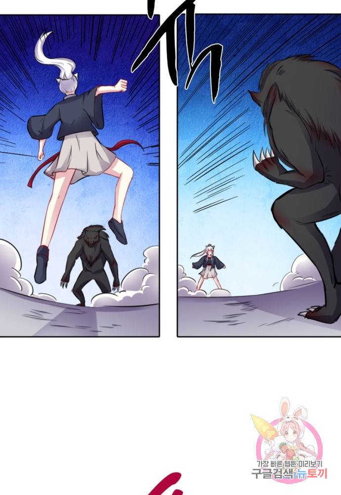 황비는 여우해 133화 6