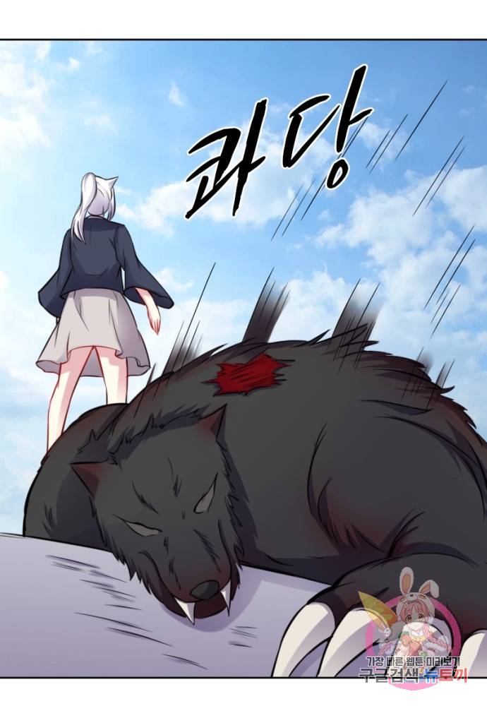 황비는 여우해 133화 8